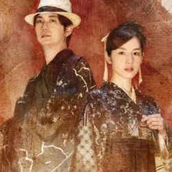 The Centennial Case: A Shijima Story