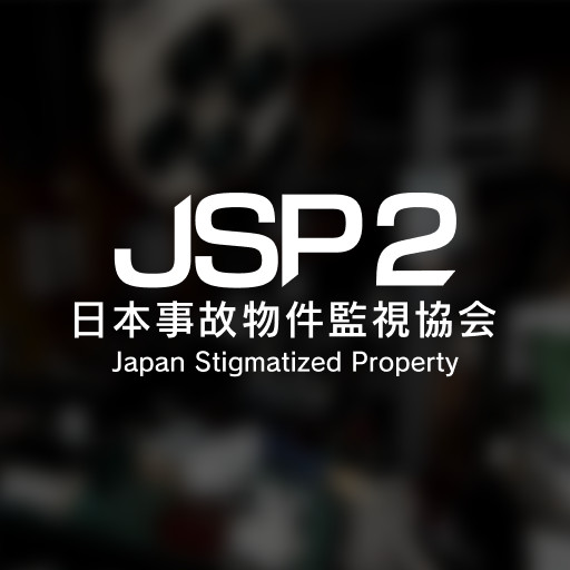 Japan Stigmatized Property2