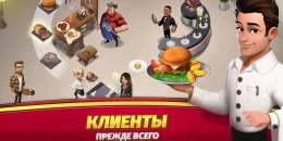 Скриншот World Chef #2