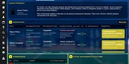 Скриншот Football Manager Touch 2018 #1