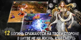 Скриншот Goddess: Primal Chaos #1