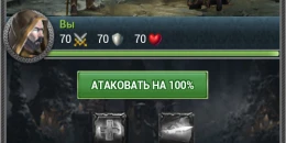 Скриншот Война Магов #6