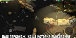 Скриншот Prey Day: Survival #1