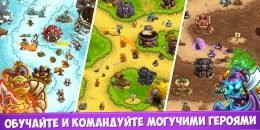 Скриншот Kingdom Rush Vengeance #3