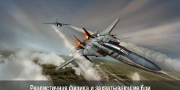 Скриншот Wings of War #2