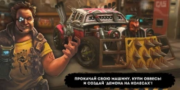 Скриншот caRRage #1