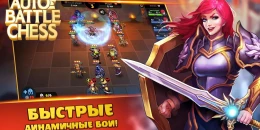 Скриншот Auto-Battle Chess #1