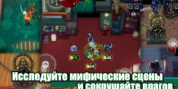 Скриншот Otherworld Legends #3