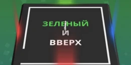 Скриншот Not Not — Вынос мозга #1