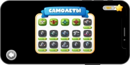 Скриншот FlyPlanet #3