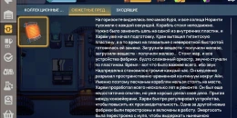 Скриншот Sandship: Crafting Factory #1