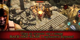 Скриншот Titan Quest #1