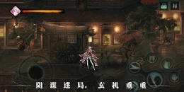 Скриншот Phantom Blade: Executioners #2