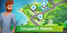 Скриншот The Sims Mobile #1