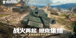 Скриншот Tank Company Mobile #1