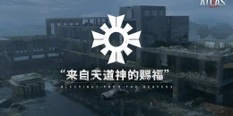 Скриншот Lost Sea (Project Atlas) #3