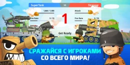 Скриншот Super Tank Rumble #2