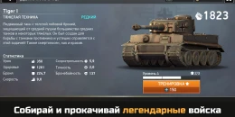 Скриншот World War Commander #1