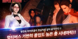 Скриншот Super String #2