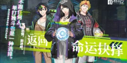 Скриншот Ego Effect #3