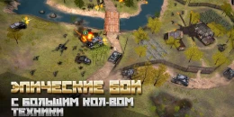 Скриншот Вторая Мировая Война (Second World War) #2