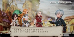 Скриншот Bravely Default Brilliant Lights #3