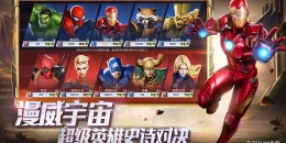 Скриншот MARVEL Super War #4