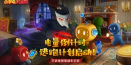 Скриншот Flashlight Party #2