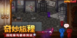 Скриншот Flashlight Party #3