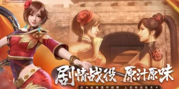 Скриншот Dynasty Warriors: Dominate #2