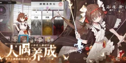 Скриншот Soul Tide #1