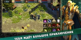 Скриншот Fantasy Heroes #1