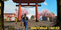 Скриншот Free Fire Max #2