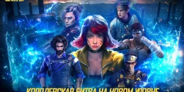 Скриншот Free Fire Max #4