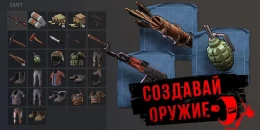 Скриншот Stay Alive: Zombie Survival #4