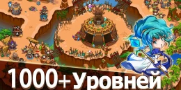 Скриншот Crazy Defense Heroes #4