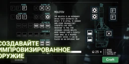 Скриншот Alien: Isolation #1
