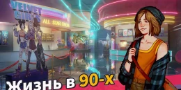 Скриншот Growing Up #3