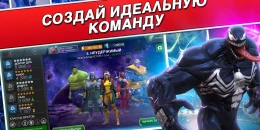Скриншот Marvel: Contest of Champions #2