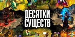 Скриншот King's Bounty Legions #4