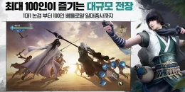 Скриншот Moonlight Blade Mobile #2