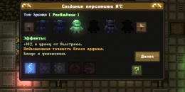 Скриншот Caves (Roguelike) #1