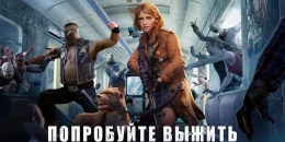 Скриншот State of Survival #2