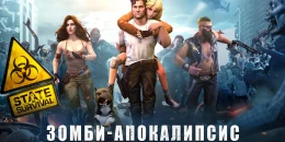 Скриншот State of Survival #4