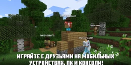Скриншот Minecraft: Bedrock Edition #1