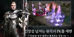 Скриншот Dark Eden: Blood War #1