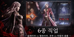 Скриншот Dark Eden: Blood War #2