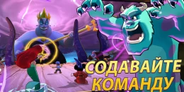 Скриншот Disney Sorcerer’s Arena #1