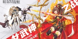 Скриншот Fight to the Dark #2