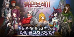 Скриншот Red Stone 2 #3